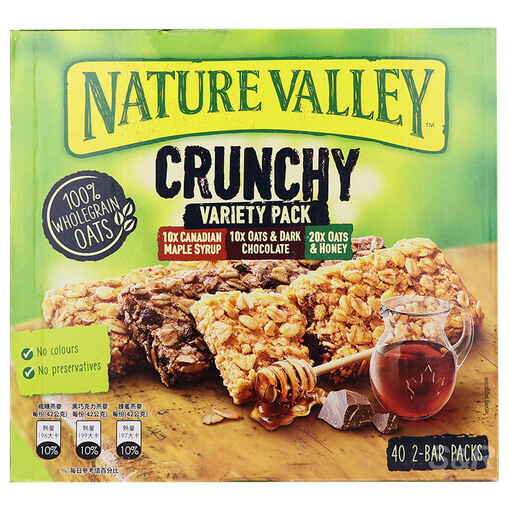Nature Valley Granola Bar Variety Pack 40pcs Nature Valley Granola Bar Variety Pack 40pcs